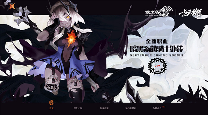 龙之谷公测福利,龙之谷教师节福利