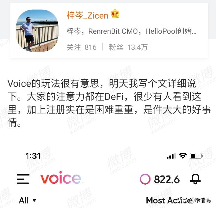 BM喊话EOS是为DEFI而生的，VOICE注册的注意事项及解决方案