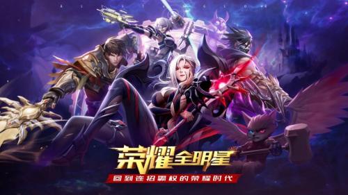 荣耀全明星龙骑穿轻甲还是重甲,荣耀全明星龙精英攻略