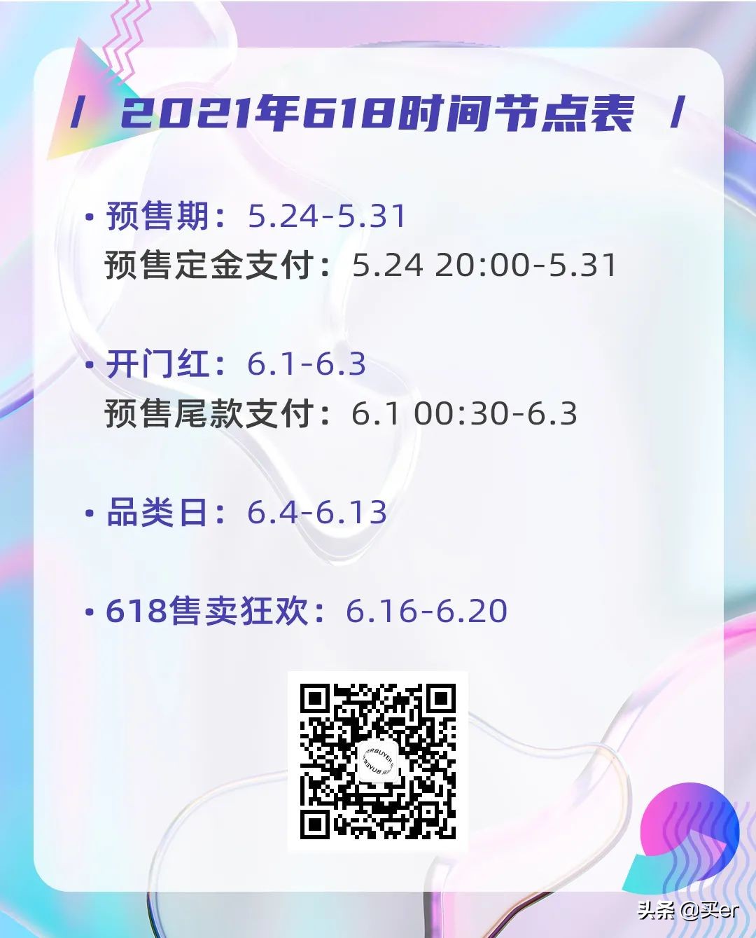 套路极强，伤害也不小的618保姆级比价攻略
