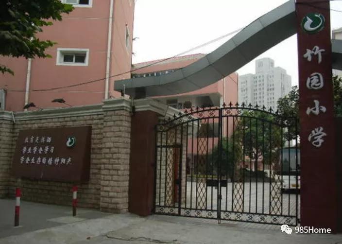 竹园小学沪东校区2024招生,上海竹园小学沪东校区