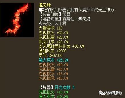 大话西游2|无属性炮仙真的开始没落了吗？