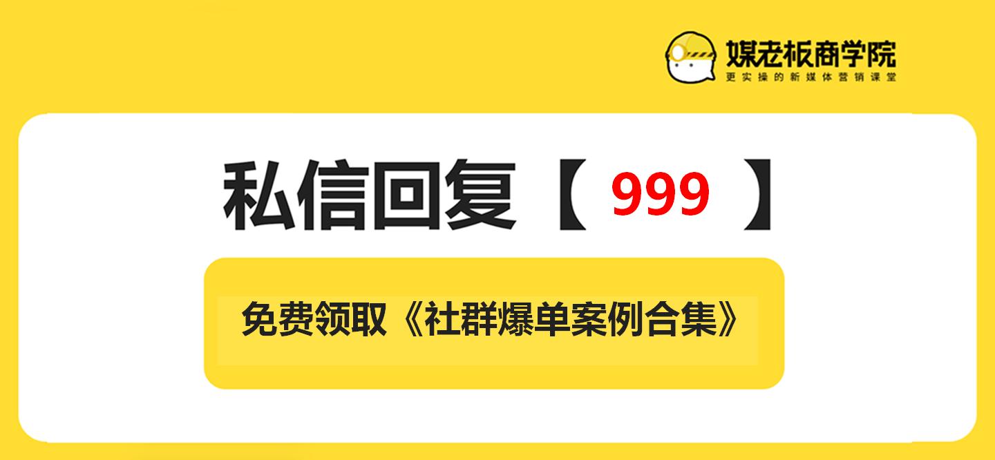 社群打卡技巧和策划,社群运营活跃群打卡方案