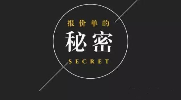 装修公司的全屋整装报价单猫腻,装修公司报价隐瞒属于违反合约么