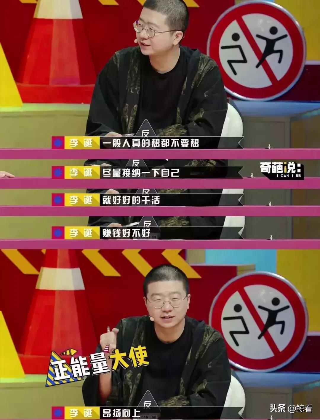 吹爆彩虹屁知乎,李诞早期脱口秀有多敢说