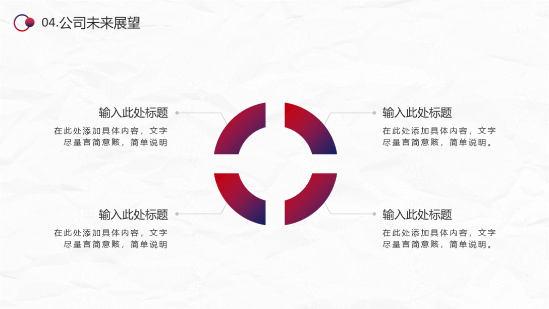 产品简介ppt高级感模板,简易ppt模板公司简介