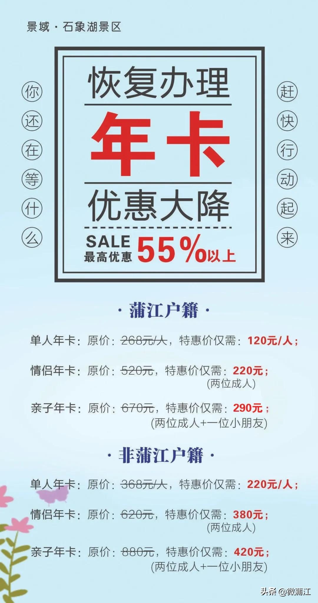 石象湖优惠,石象湖景区3月8号门票优惠吗