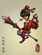 水浒传九纹龙史进是正将吗,九纹龙史进实力评析