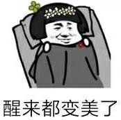 「裸睡」这么好，不试一下吗？