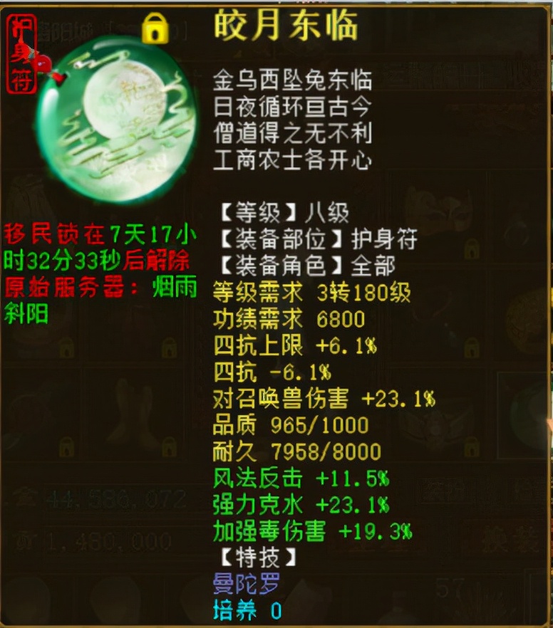 大话西游2经典版魅惑武器,大话西游2毒女翻盘