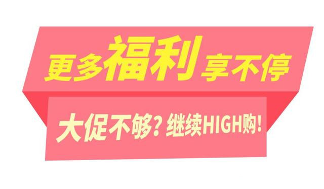 哈弗11.11嗨购节活动,哈弗全系双12狂欢购