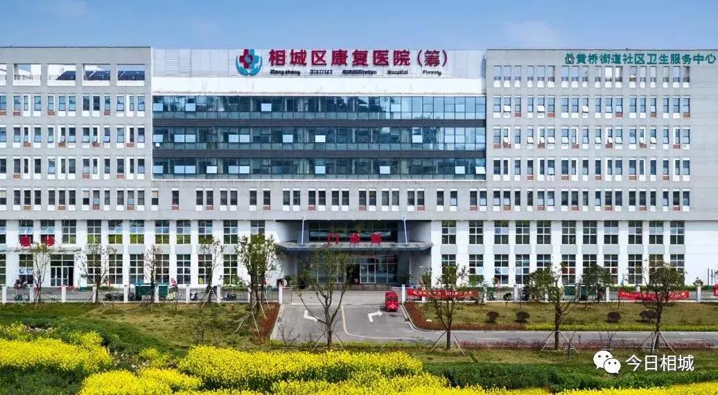 苏州相城区哪里有中医馆,苏州市相城区的医院有哪些