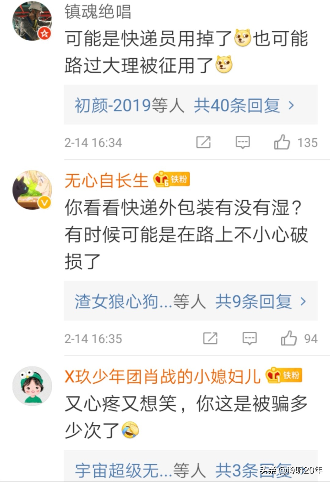 张馨予找代购被骗什么情况,张馨予找代购被骗晒出聊天记录