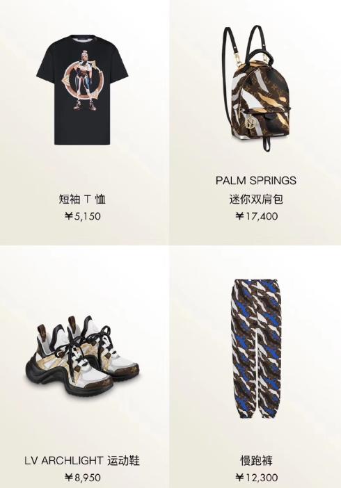 lol宣布和lv联名,lv和lol联名