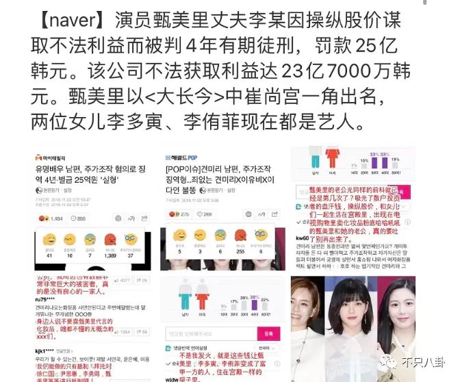 新恋情曝光后，李昇基却遭全网吐槽“疯了才会找这样的女友”...