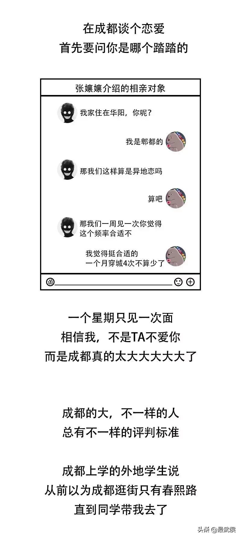 天哪！成都简直太太太太太太大了！