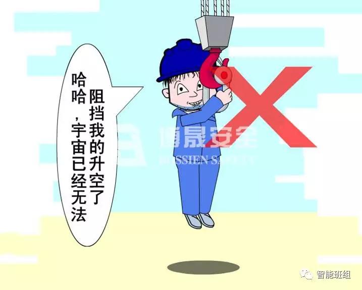 看漫画学安规|起重和搬运的12大要点,你清楚吗?