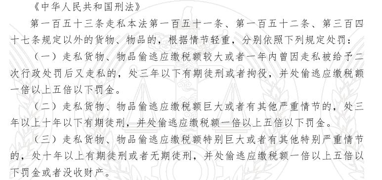 代购法强势出击,还存有侥幸心理?来自一位淘宝代购卖家的忏悔书