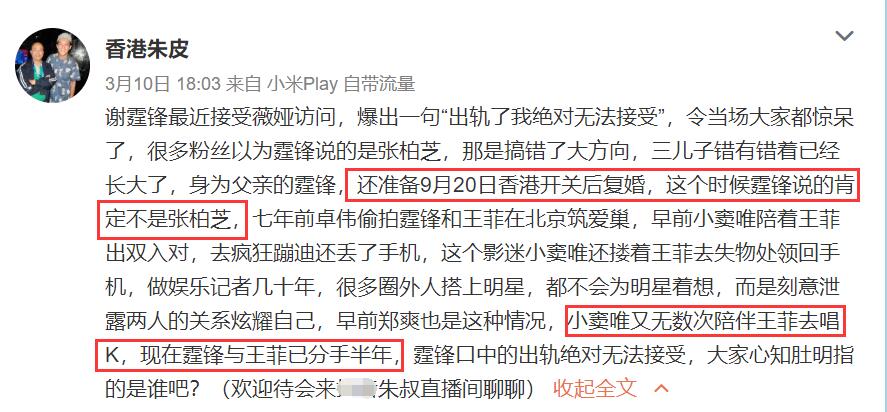 谢霆锋王菲张柏芝复婚真的吗,谢霆锋张柏芝王菲最终和谁在一起