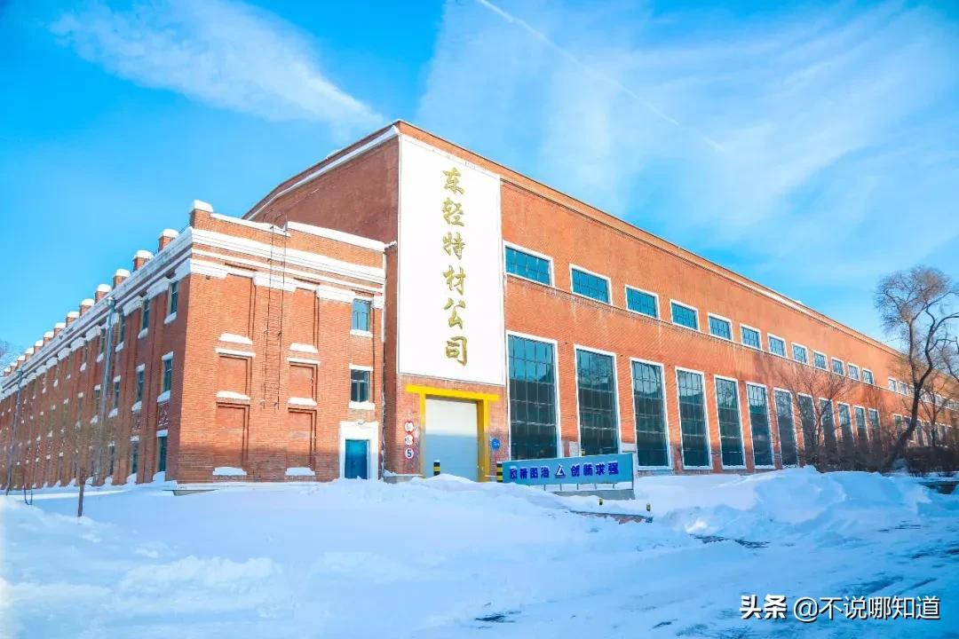 哈尔滨钛镁合金厂家,哈尔滨最大的工厂是哪个工厂