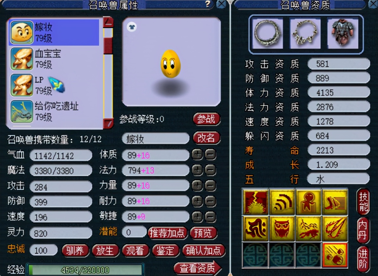 梦幻西游官方平民69魔王装备推荐,梦幻西游还值得109五开吗