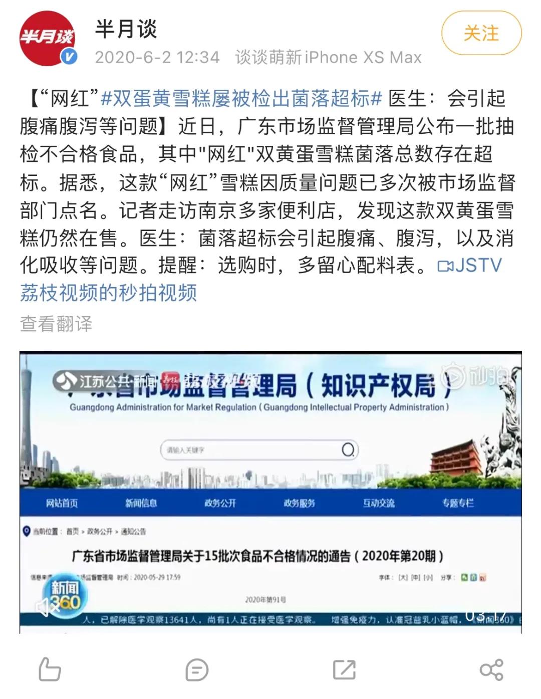 网红冰棍钟薛高好吃吗,网红钟薛高为何冬季卖雪糕