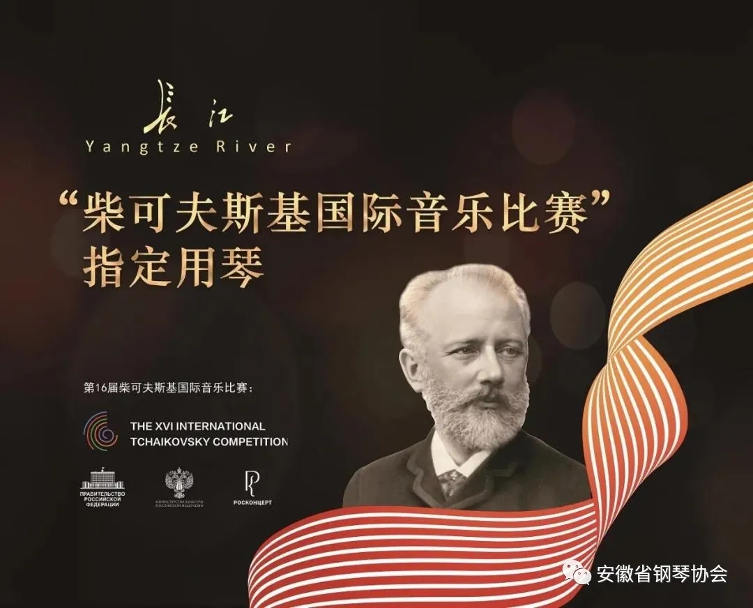 安天旭演奏钢琴,长江钢琴大师班