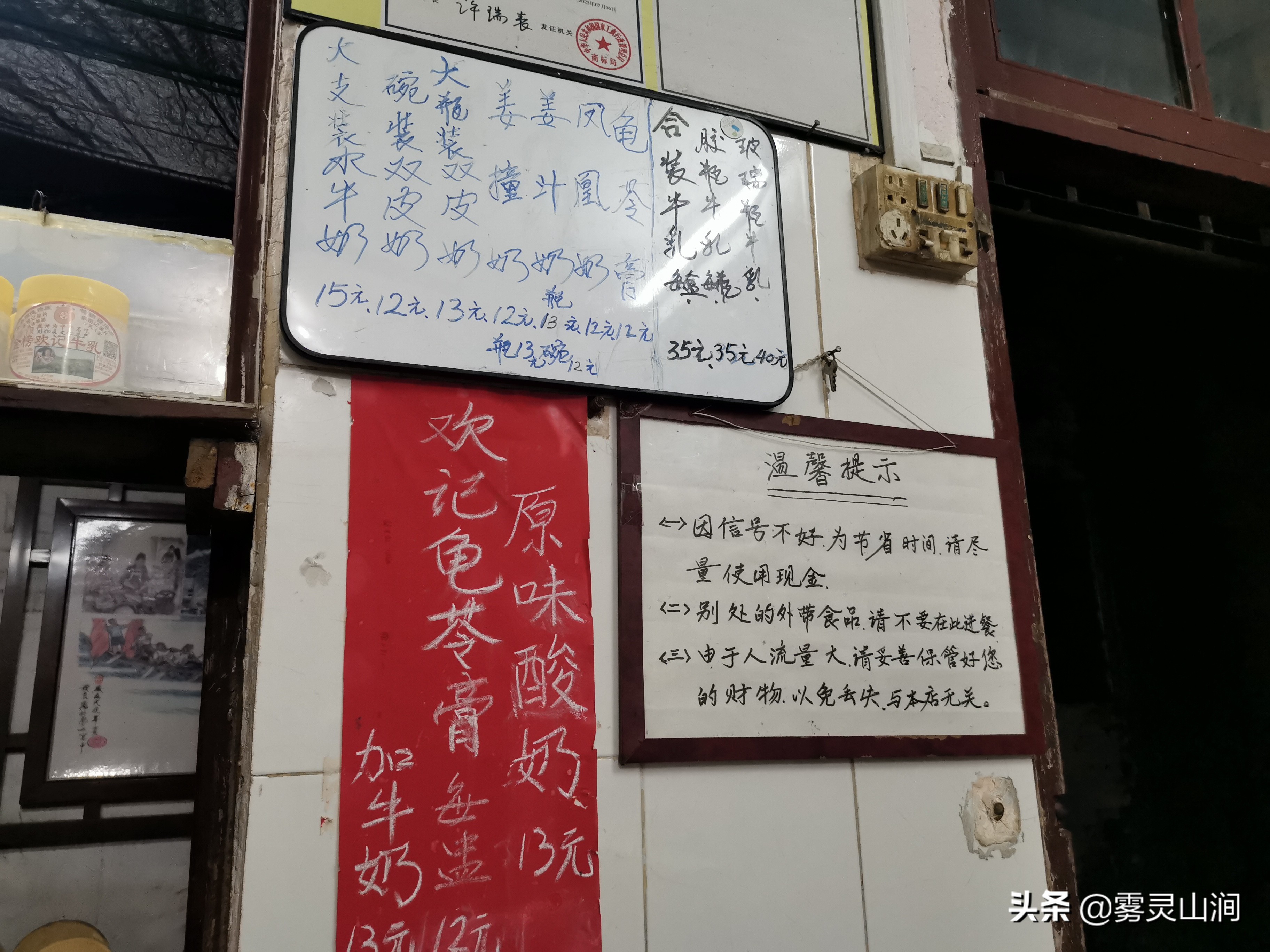 广东顺德欢记牛乳店,顺德大良欢记