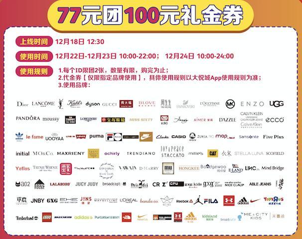 天津大悦城7周年店钜惠来袭7乐无穷喜出旺Year引爆岁末狂欢