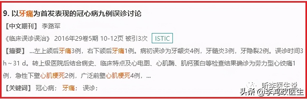 患者腰痛，第二天猝死，医生：本可救人一命