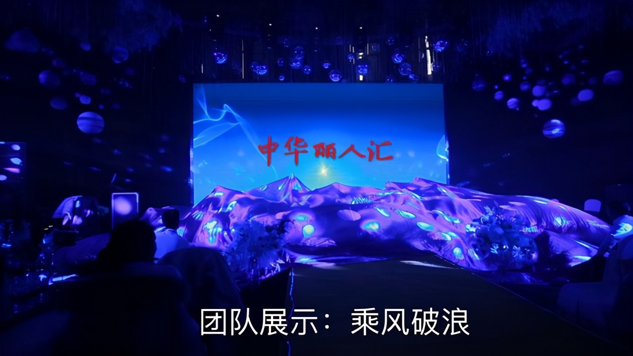 “我大意了！”中华丽人汇差点错过了