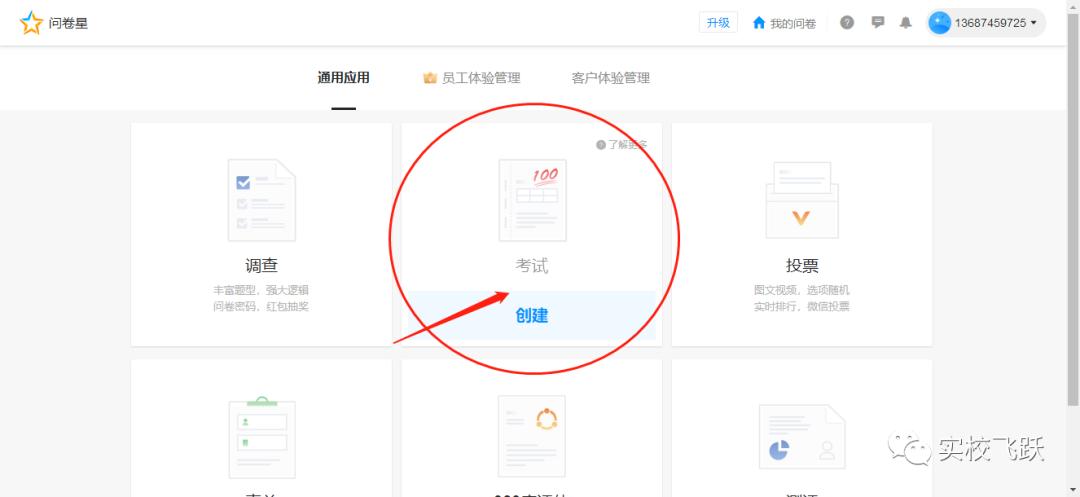 问卷星怎么创建分享,问卷星创建问卷需要什么格式文档