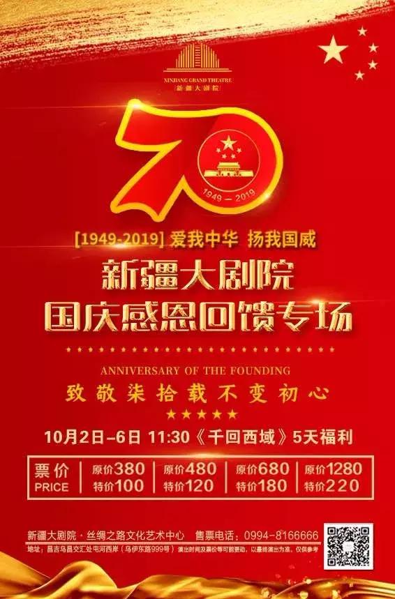 给你11个“十一”来*疆新**的理由