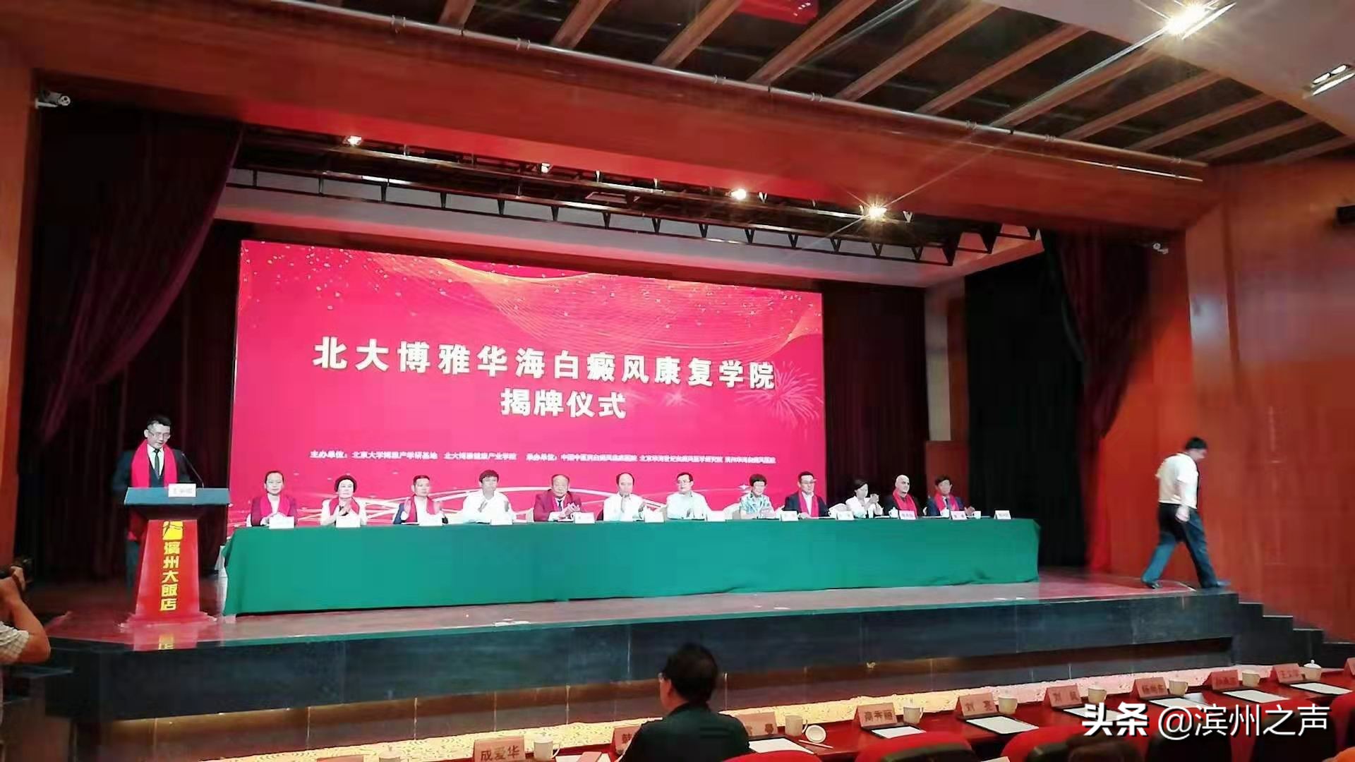 北大博雅白癜风,北大白癜风研究院