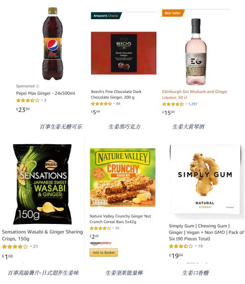 “小生姜”弄潮亿万级大市场!姜类零食是否“下一个猴菇饼干”?