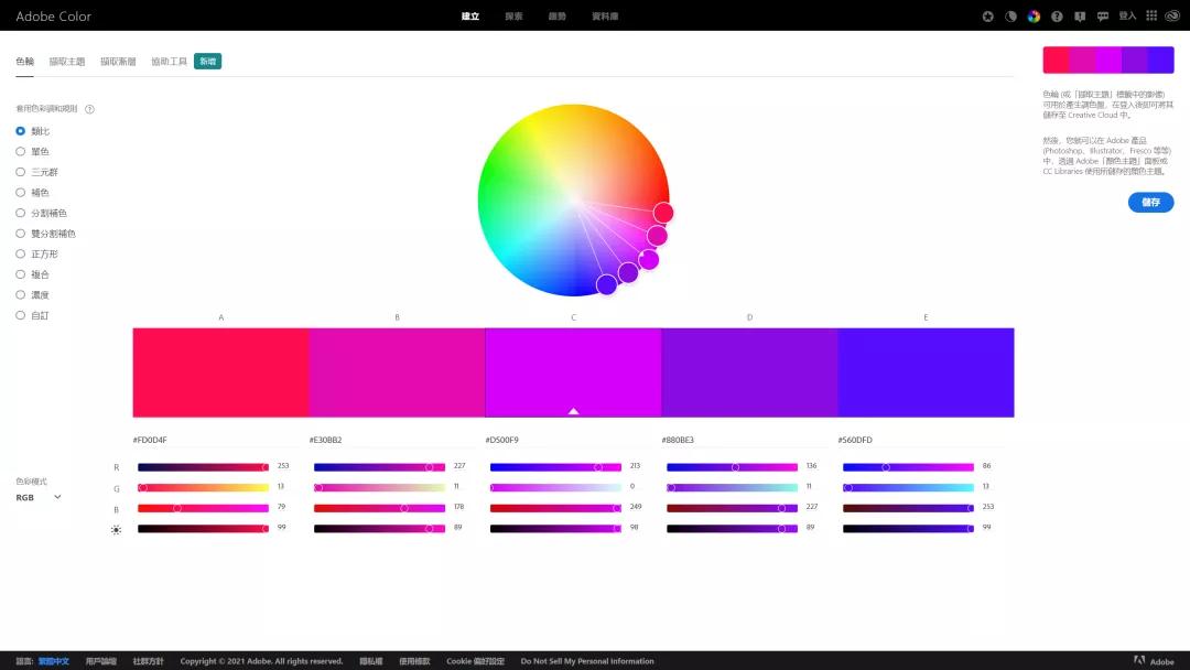 不会配色？跟着500强企业*用御**PPT设计师，教你终极一招搞定难题