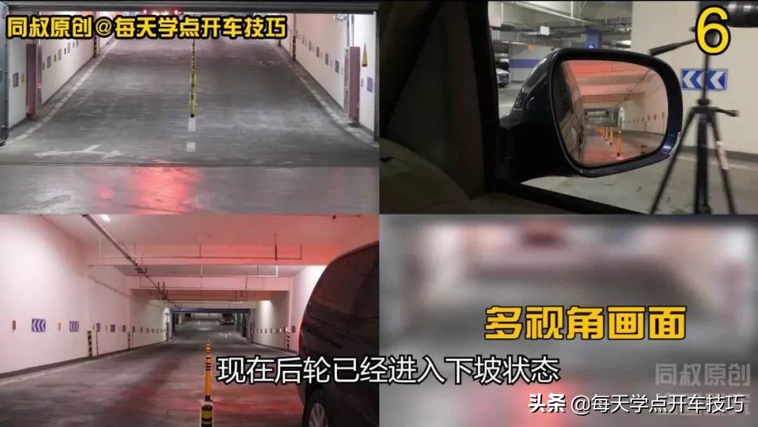 倒车下坡车技,倒车上坡技巧不熄火