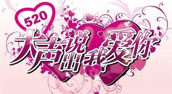 520送什么礼物给老婆最好实用,结婚第一次过520送什么礼物给老婆