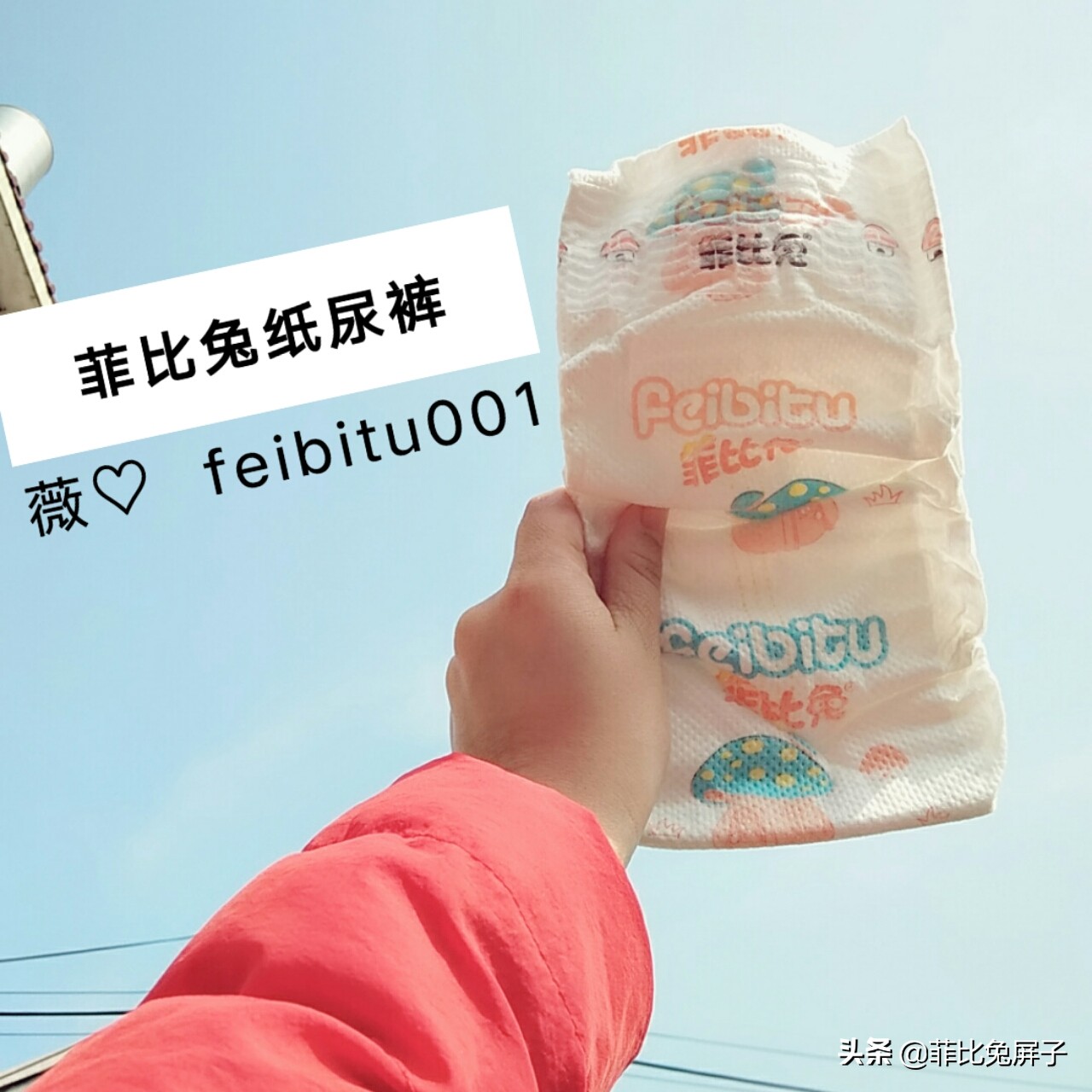 菲比纸尿裤有日本原料吗,菲比兔纸尿裤厂家拿货多少钱