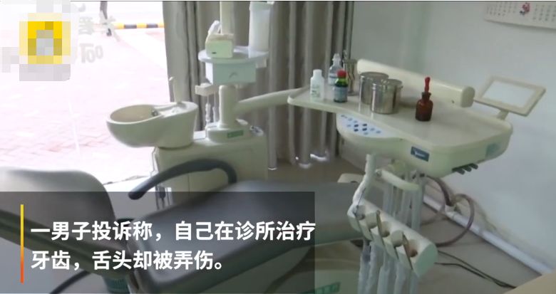 牙没治好,牙齿没矫正好小诊所如何维权