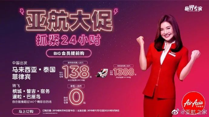 亚航大促最新优惠信息分享,亚航大促国际航班折扣时间