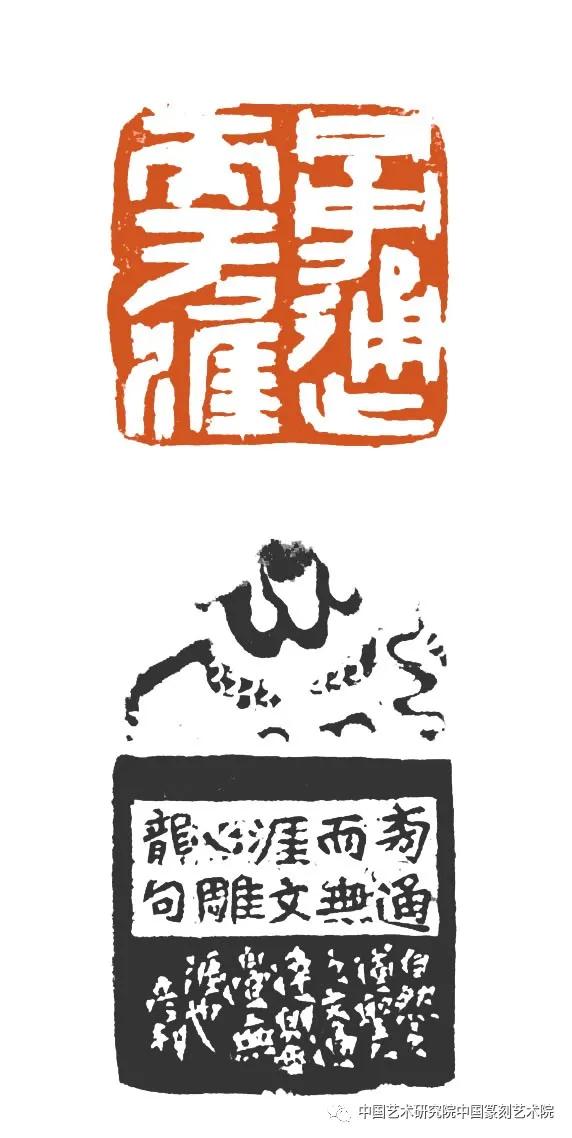 当代著名篆刻家及作品,当代中青年篆刻家二十人邀请展