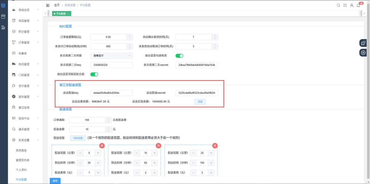 助力医药连锁拓展加盟、联营新模式，幸福时空“门店系统”发布