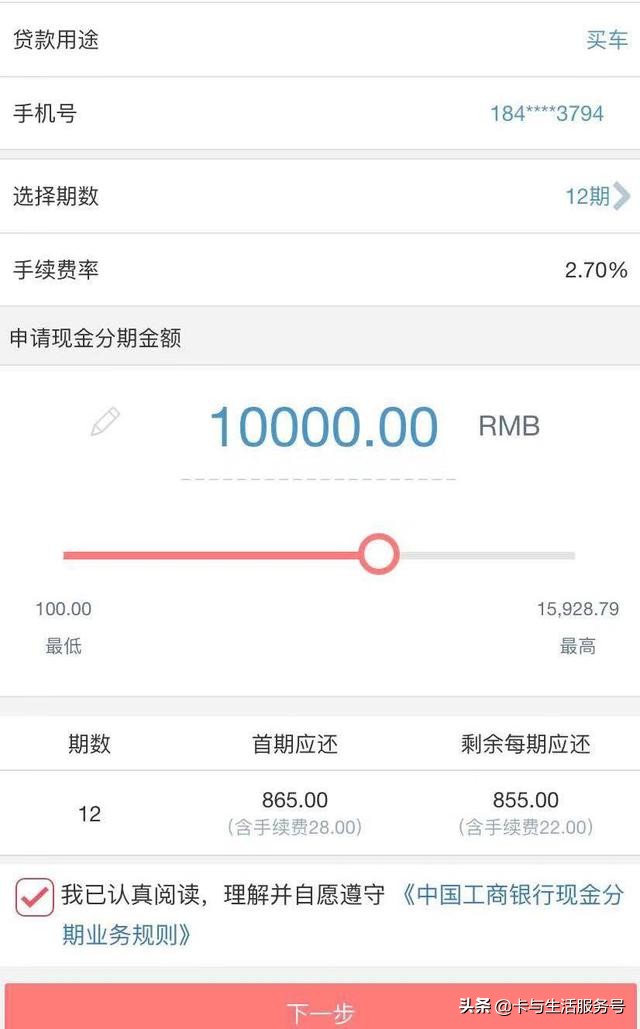 工商银行信用卡贷款年利率3.6%,工商银行信用卡年利率多少
