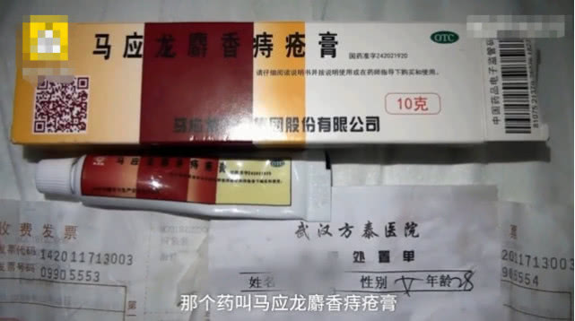 六月孕妇治疗痔疮医生抹麝香膏后流产，真相如何？