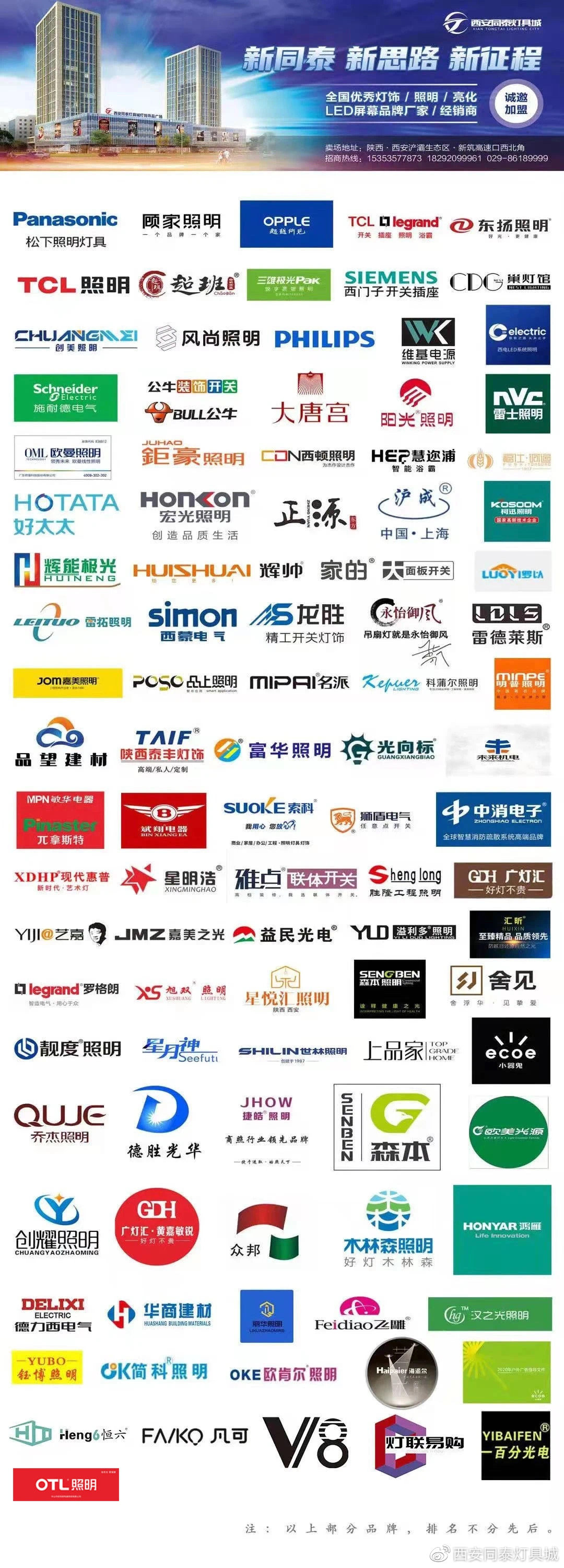 灯饰照明博览会,灯饰灯具展览会