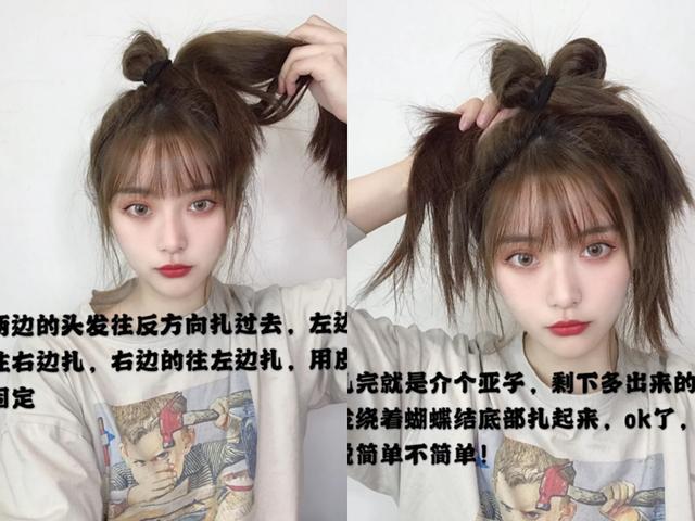 丸子头过时了？那是你不会扎！教你5种洋气扎法，好减龄