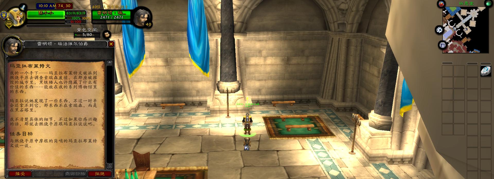 魔兽世界怀旧服黑石任务大全,魔兽世界怀旧服黑石塔