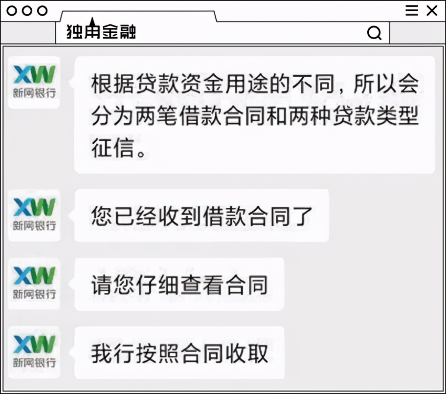 新网银行不良贷款率,新网银行2023不良率