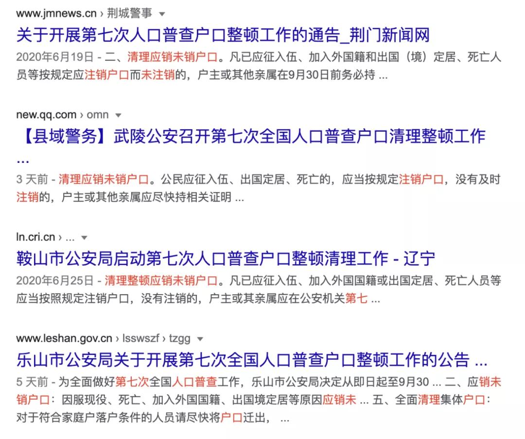 海外户口注销最新政策,取得国外户籍是否注销中国户口